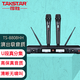 得勝（TAKSTAR） TS-8808HH無(wú)線(xiàn)麥克風(fēng)一拖二U段話(huà)筒婚慶家用KTV會(huì )議舞臺演出主持 黑色標配