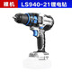 雷銘（leiming） 雷銘21V無刷電鉆\/電扳手\/電動起子\/電動釘槍-裸機(jī) ls940無刷電鉆-主機(jī)