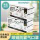 日本bitoway眼鏡防起霧獨立包裝三層中間熔噴中日雙檢口罩發(fā)泡舒適寬耳帶 成人17.5x9.5cm