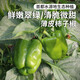 密農(nóng)人家農(nóng)家種植 柿子椒 新鮮蔬菜 青椒300g沙拉 北京蔬菜