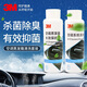 3M空調(diào)蒸發(fā)箱清洗保護套裝長效抗菌除臭祛除異味PN2803