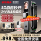 凱迪星智能門鎖指紋鎖全自動家用電子鎖密碼貓眼人臉掌靜脈前十霸王鎖體 x9掌紋+人臉識別+主動監(jiān)控+雅黑 全國包安裝
