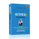 舵手證券圖書(shū) 模型理論6異級同構模型 弘歷集團分析師孫國生著(zhù) 股市進(jìn)階知識金融投資穩定獲利大盤(pán)走勢頂底預測天樞模型股市進(jìn)階知識金融投資穩定獲利大盤(pán)走勢頂底預測天樞模型 炒股經(jīng)典書(shū)籍