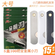 青尢100把全金屬小刀大號金屬小刀子裁紙刀小學(xué)生削筆器鉛筆刀老式折疊銀色鐵皮小刀 【100把】大號 全金屬小刀