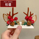 杜緹圣誕節(jié)鹿角發(fā)夾成人小卡子網(wǎng)紅發(fā)卡森女系發(fā)飾圣誕麋鹿頭飾 1#白沙紅珠款