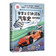 正版任選  賽雷三分鐘漫畫(huà)三十六計 完結篇+孫子兵法+西游記+塞雷三分鐘漫畫(huà)中國史+世界史+恐龍世界大冒險+汽車(chē)史保時(shí)捷篇 30分鐘半小時(shí)漫畫(huà)同類(lèi)書(shū) 塞雷三分鐘國家是怎樣煉成的 博集 賽雷三分鐘漫畫(huà)汽