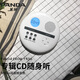 熊貓（PANDA） F-01 CD機 專輯播放器 CD隨身聽 音樂光碟唱片機 發(fā)燒級CD機音響一體機便攜式迷你學(xué)習(xí)光盤播放機 白色標配【ins風(fēng)/便攜式/外放】