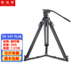 圖瑞斯TX-V5T/V5L PLUS液壓云臺鋁合金三腳架套裝通用曼富圖板 圖瑞斯V5L PLUS 圖瑞斯V5T PLUS