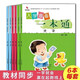 星光教育入學(xué)準備一本通拼音數學(xué)語(yǔ)文+同步練習幼兒園中班大班幼升小綜合訓練幼小銜接 全6冊