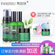 梵潔詩(shī)(FANJEIS) 綠茶清香爽膚四件套 潔面+水+乳液+冰露