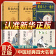 【京倉直配】中醫(yī)四大名著全套原著版 珍藏版正版全六冊無刪減 神農(nóng)本草經(jīng) 黃帝內(nèi)經(jīng)靈樞篇素問篇 傷寒論 黃帝八十一難經(jīng) 金匱要略中醫(yī)經(jīng)典精裝硬殼布面 【熱賣全六冊】中醫(yī)四大名著（無刪減）