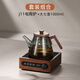 茶小北胡桃木電陶爐煮茶壺家用新款小型玻璃燒水泡茶圍爐煮茶器 胡桃木電陶爐+大七灰壺