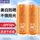 百雀羚（PECHOIN）防曬霜?dú)忭崿摪准凁罆窀綦x乳SPF50+隔離防曬傷紫外線輕薄清爽 防曬霜 50g *2