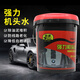 普速 PUSU4616強(qiáng)力機(jī)頭水20L發(fā)動(dòng)機(jī)外表機(jī)艙油污清洗劑外部強(qiáng)力清洗劑