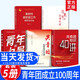 【全5冊(cè)】中國(guó)共產(chǎn)主義青年團(tuán)成立100周年 共青團(tuán)知識(shí)40講+共青團(tuán)實(shí)用知識(shí)問(wèn)答+青年的力量+請(qǐng)黨放心，強(qiáng)國(guó)有我+新時(shí)代團(tuán)支部工作規(guī)范與方法 2022新書 共青團(tuán)史書籍 新時(shí)代的中國(guó)青年