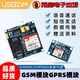 USBDM GSM模塊GPRS短信語(yǔ)音電話(huà)開(kāi)發(fā)板 嵌入式通信擴展板 STM32通信外設 無(wú)線(xiàn)通信板 GSM+GPRS模塊-SIM900A