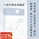 像我這樣笨拙地生活 2022新作 廖一梅 戀愛(ài)的犀牛編劇廖一梅16萬(wàn)字自選隨筆集  9篇訪(fǎng)談錄 7篇?jiǎng)?chuàng)作手記 歷年話(huà)劇演出劇照 果麥出品