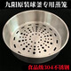 適配九陽0涂層40N1 40N2 40N3電飯煲304不銹鋼籠屜蒸格鍋蒸籠蒸屜