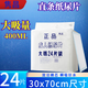 雋昌成人紙尿片30x70直條型24片裝老人尿不濕男女尿布棉用老年紙尿片 直條型紙尿片30x70cm 1包