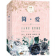 簡·愛（中英雙語對照版）