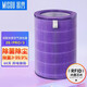 米獸（MISOU）適配小米空氣凈化器濾芯Pro H 2S Pro123代除甲醛除塵濾芯 除塵除菌無(wú)碳版（1/2/2S/3/pro適用）