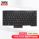 聯(lián)想ThinkPad筆記本鍵盤 內(nèi)置鍵盤 T460 T470 T430 T430S T430i 帶背光
