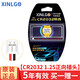 芯樂(lè )購CR2032帶線(xiàn)紐扣電池筆記本電池主板bios內置備用RTC電子帶插頭3V適用戴爾聯(lián)想神州IBM宏碁華碩通用 主板電池1.25（正向）插頭【1?！烤ぱb