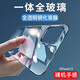 趣獸 蘋果13promax后背膜鋼化膜iphone 13后蓋膜全屏mini手機(jī)膜前后包邊防指紋貼膜 蘋果13【全屏鋼化后膜】2片裝+鏡頭膜