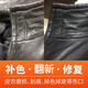 捷福世（JFS）皮衣修復  無(wú)痕翻新修復膏黑色劃痕磨損上色補色膏 黑色+工具