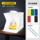 影卒 40cm簡易攝影棚小型迷你商品產(chǎn)品拍攝柔光燈箱led燈板拍照盒子靜物拍照箱折疊攝影箱 大號雙條燈6色背景布