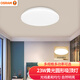 歐司朗（OSRAM）晶享LED吸頂燈圓形現(xiàn)代簡(jiǎn)約臥室燈書(shū)房陽(yáng)臺(tái)客廳廚衛(wèi)燈過(guò)道餐廳燈 23W 3000K黃光