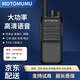 MOTOMUMU大功率工地對講機(jī)遠(yuǎn)距離1-50公里防水露營車載物業(yè)安防酒店消防商用辦公地下室車庫戶外自駕游手臺 音速版（強(qiáng)穿透+拉桿+USB口）