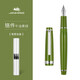 金豪（Jinhao）鋼筆82簡(jiǎn)約書(shū)法練字學(xué)生青年商務(wù)辦公高檔男女士可替換墨囊三年級刻字定制LOGO 牛油果綠-銀夾 F：0.5mm【15支墨囊】