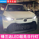 柏殼適用于22-26款豐田鋒蘭達卡羅拉銳放日行燈泡改裝專(zhuān)用led示寬燈25 銳放 鋒蘭達T20日行燈(白色)一對價(jià) 示寬燈