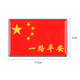 汽車(chē)金屬車(chē)貼創(chuàng  )意文字車(chē)標3D立體車(chē)身裝飾貼紙勵志劃痕遮擋紅旗貼標 合金滴膠【紅旗/一路平安】