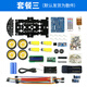 51單片機(jī)智能小車套件diy底盤車架尋跡避障智能機(jī)器人開發(fā)板配件 WiFi4小車 套餐三