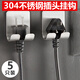 念居 電器插頭掛鉤廚房免打孔家用電源線(xiàn)固定器不銹鋼插座收納掛架免釘 304不銹鋼插頭掛鉤【5個(gè)】