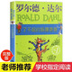 正版書籍 了不起的狐貍爸爸 羅爾德達爾經(jīng)典典藏二年級課外閱讀必讀兒童語文教材同步故事書三年級校園課外讀物讀物明天出版社