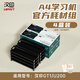 漢印GT1系列作業(yè)打印機(jī)專用優(yōu)質(zhì)耗材套裝 高端家用迷小型學(xué)生作業(yè)打印機(jī)耗材（四盒裝） 