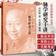 正版 脈學(xué)研究十講 任應秋醫學(xué)全集叢書(shū) 中醫臨床脈診脈學(xué)把脈入門(mén)基礎理論自學(xué)脈診斷病中醫