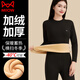 貓人 MIIOW羊羔絨保暖內(nèi)衣女士加絨加厚防寒發(fā)熱中年媽媽線衣線褲套裝冬季 中領(lǐng)黑色-套裝 【550克巨厚款】 L 建議體重【100-120斤】
