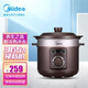 美的（Midea） 家用電燉鍋紅陶電燉煲直燉電燉盅養生鍋南都陶釜內膽煲湯煮粥電砂鍋慢燉鍋3-5L可選 TGH40D 4L