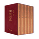 南懷瑾著作袖珍典藏系列：論語(yǔ)別裁（套裝全5冊(cè)）