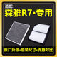 適配一汽森雅17-21款R7空氣濾清器 1.5T 原廠升級 1.6L空調濾芯格 1個空氣濾芯+1個空調濾芯() 森雅R7 1.6L