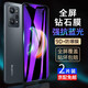 【2片裝】名櫻 realme 真我Q3S鋼化膜防窺全屏覆蓋抗藍光高清防爆手機保護貼膜 【炫紫抗藍光】紫光版-2片裝