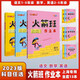 鐘書(shū)金牌火箭班作業(yè)本一年級(jí)二年級(jí)三年級(jí)四年級(jí)五年級(jí)語(yǔ)文數(shù)學(xué)英語(yǔ)上下冊(cè)同步練習(xí)語(yǔ)文課堂筆記小學(xué)生二三年級(jí)課外作業(yè)重點(diǎn)解析上海大學(xué)出版社 語(yǔ)數(shù)英-3年級(jí)上
