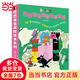 巴巴爸爸探險故事系列（套裝共8冊）