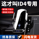 天美影適用于24款大眾ID4專(zhuān)用車(chē)載手機支架導航屏幕內飾用品大全2023架 24款【ID.4 X】（12英寸屏）