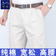 峰皓夏季純棉高腰男褲中老年男士休閑褲雙褶直筒寬松深檔爸爸褲子薄款 11#米白色 38 碼/3尺腰圍