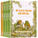 百班千人二年級課外閱讀紅軍不怕遠征難木又寸大熊的信箱噢中草藥一個(gè)仙子和兩個(gè)七歲女孩青蛙和蟾蜍是好朋友 青蛙與蟾蜍 非注音版